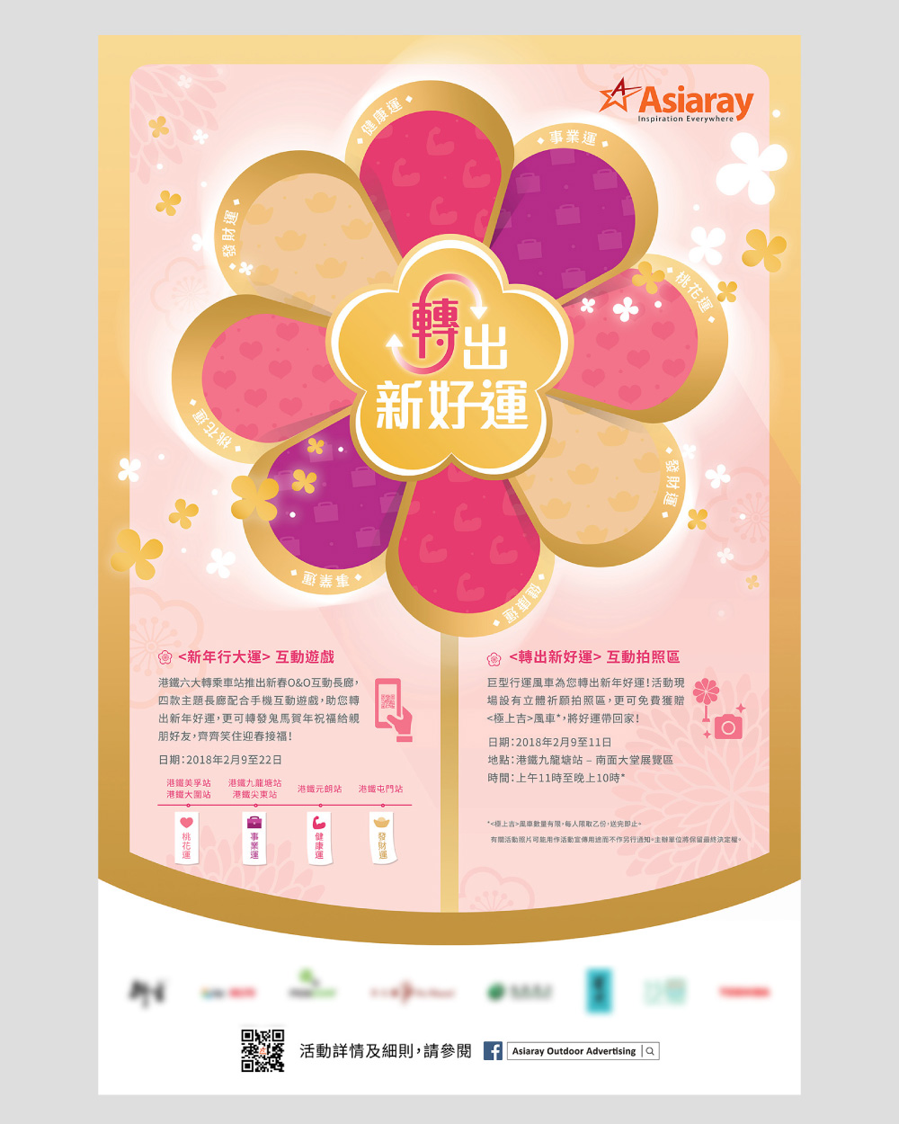 Asiaray CNY MTR Artwork & Exhibition Design