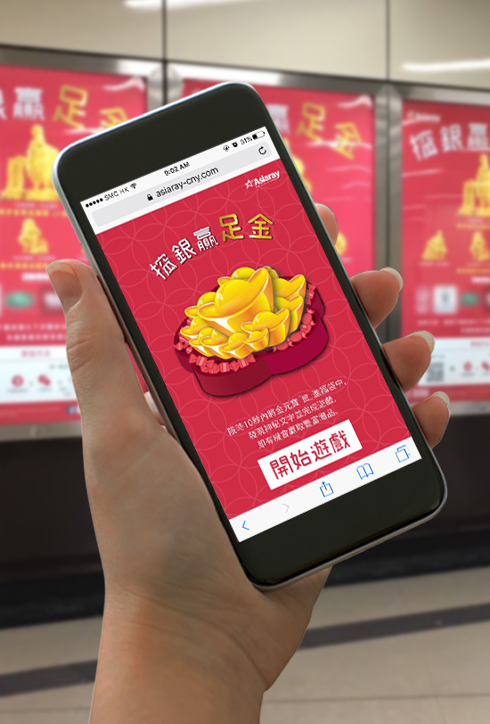 Asiaray Lunar New Year Interactive Game