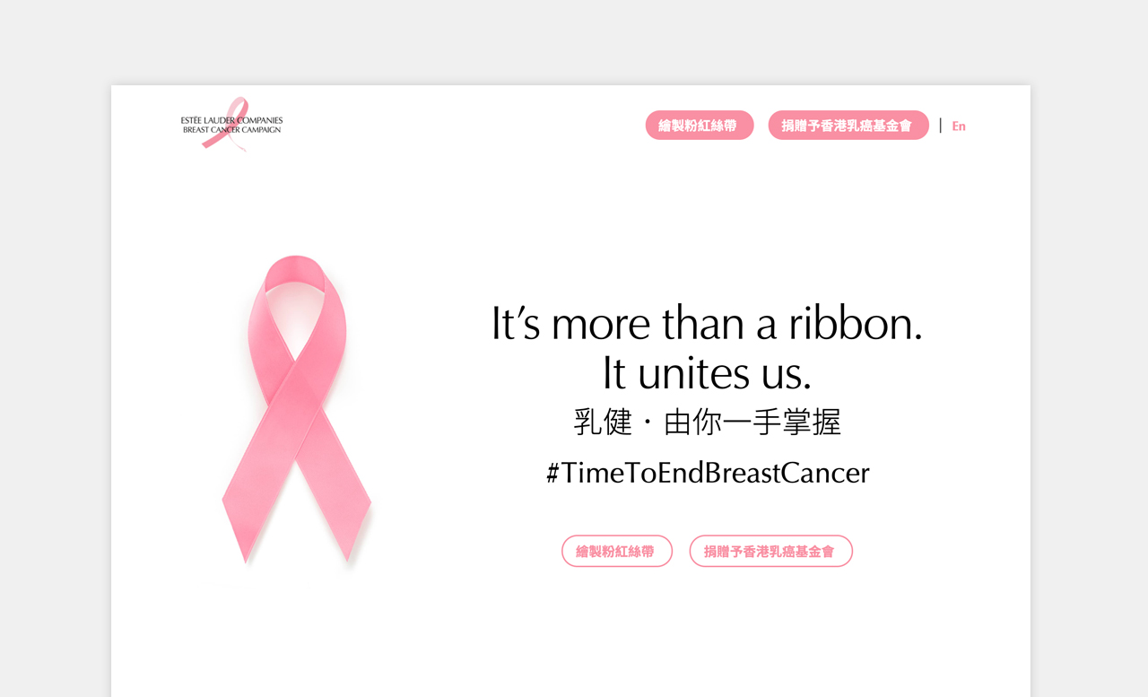 The Estée Lauder Companies’ Breast Cancer Campaign Website