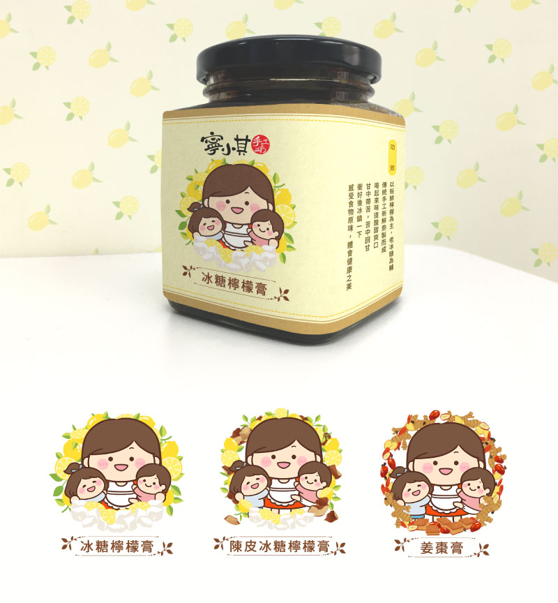 Sugar Lemon Jam Sticker