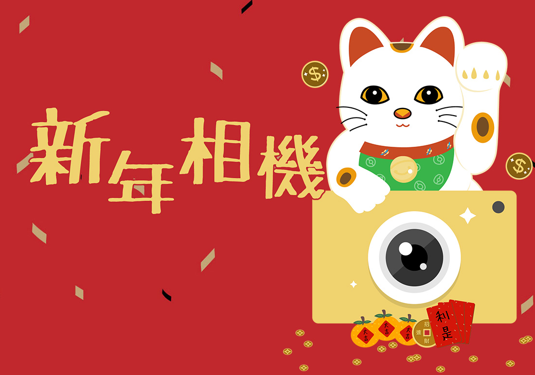 Chinese New Year Camera
