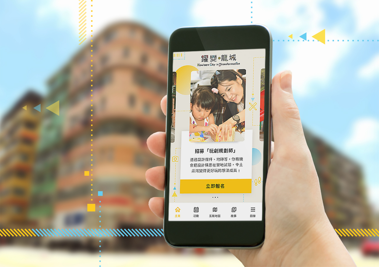 Kowloon City Walking Trail Mobile App