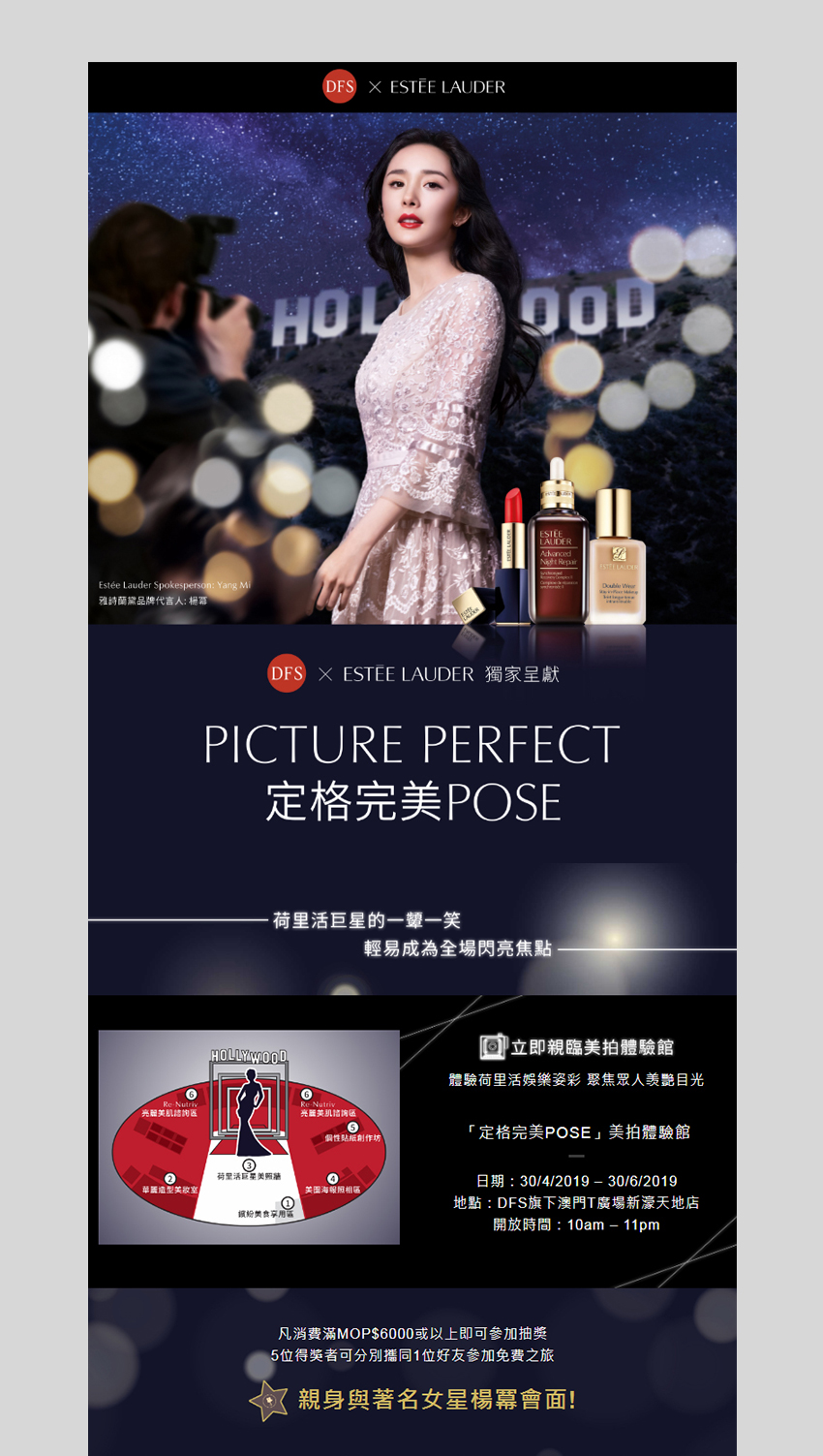 DFS x ESTÉE LAUDER Picture Perfect Campaign Website
