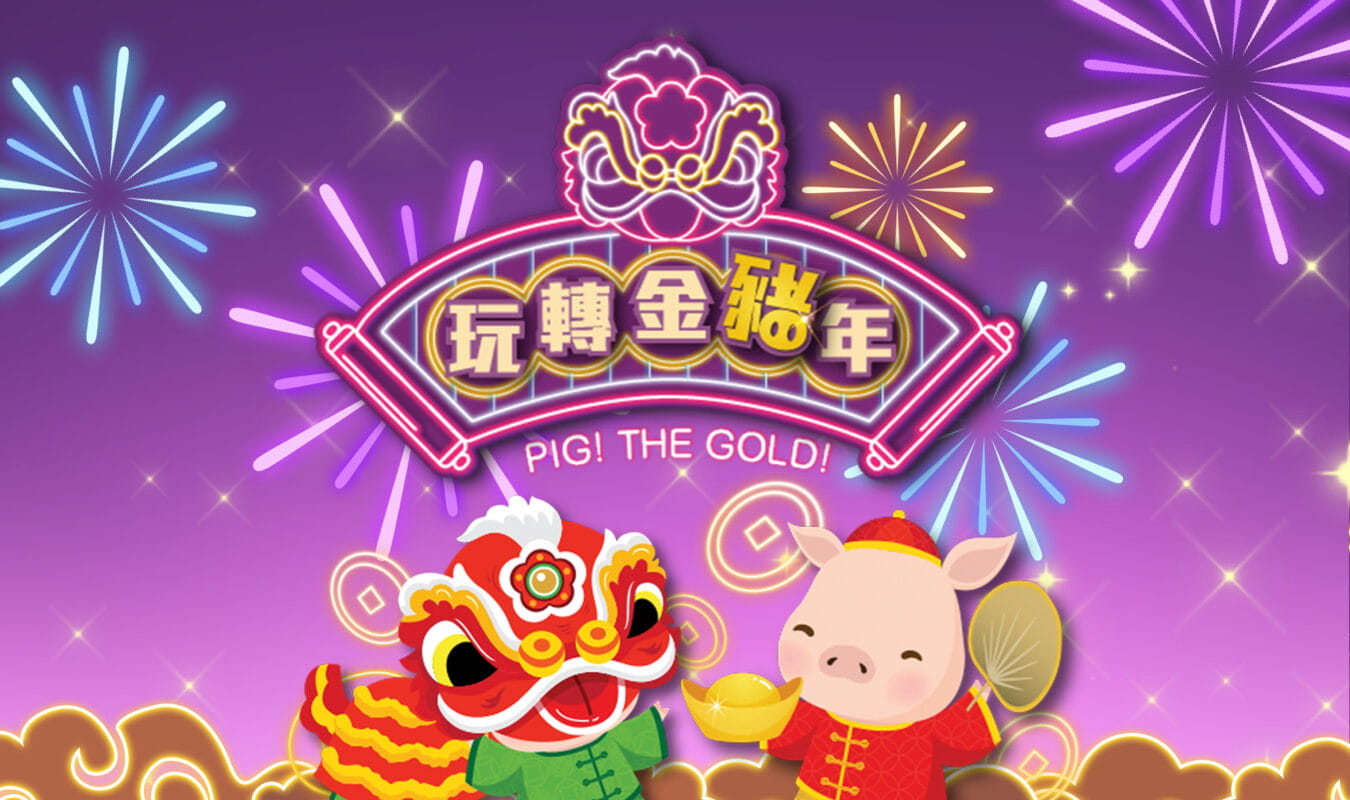 Pig The God Chinese New Year Campaign