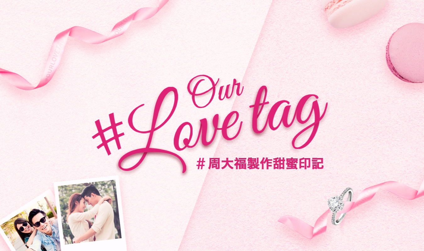 Chow Tai Fook Valentine Campaign Website
