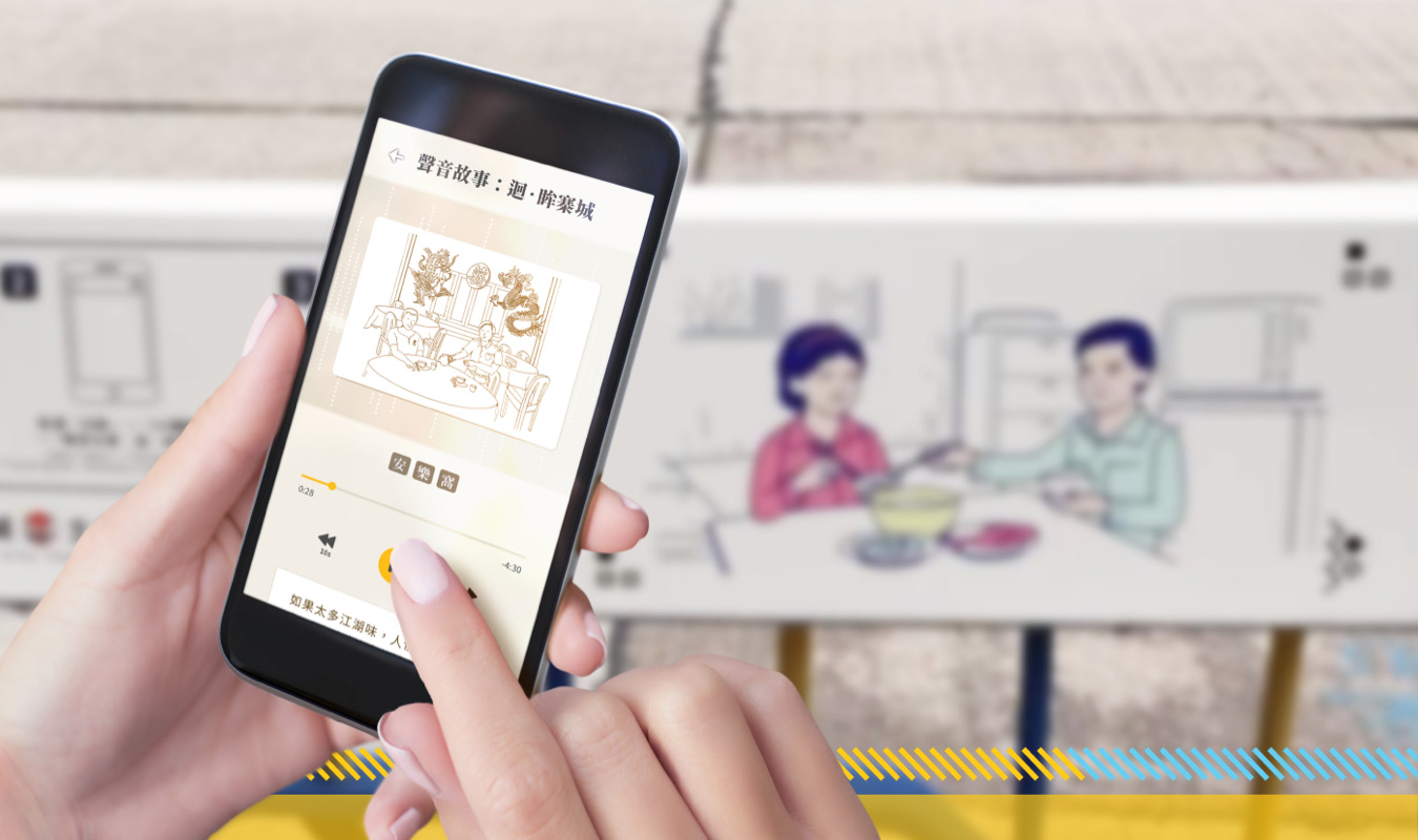 AR Audio Stories for Kowloon City Walking Trail